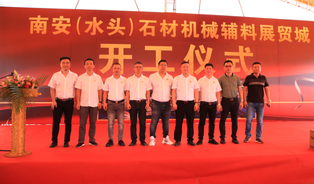 重磅！水頭市場又一市場項目開工-石材機(jī)械輔料展貿(mào)城項目
