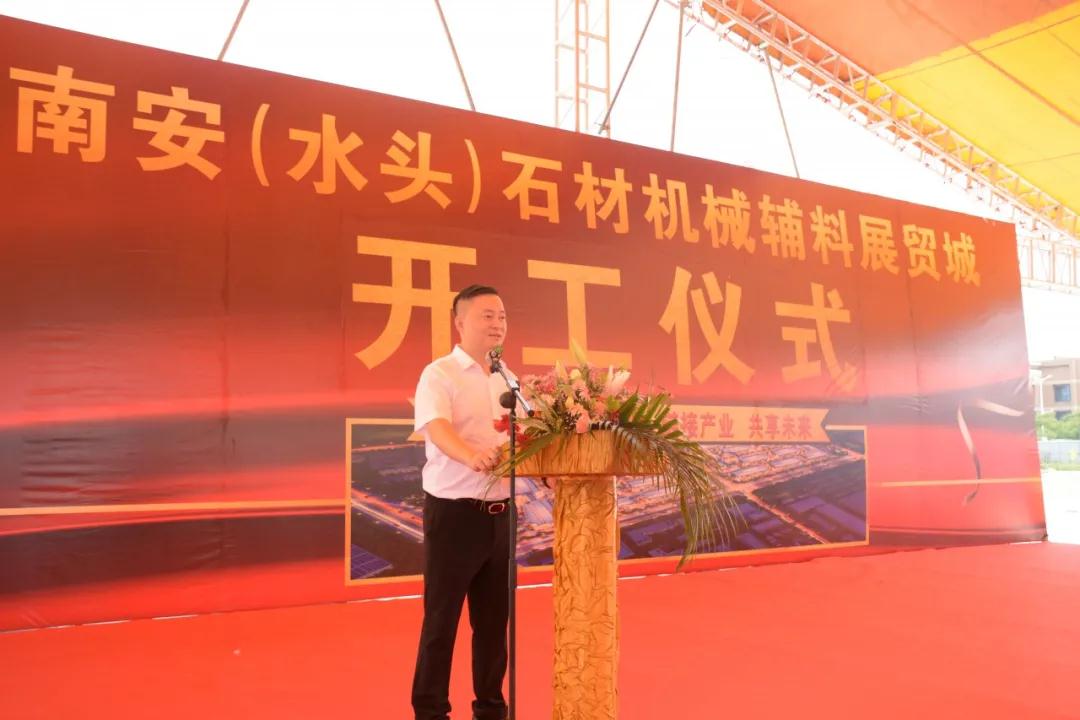 重磅！水頭市場又一市場項目開工-石材機(jī)械輔料展貿(mào)城項目