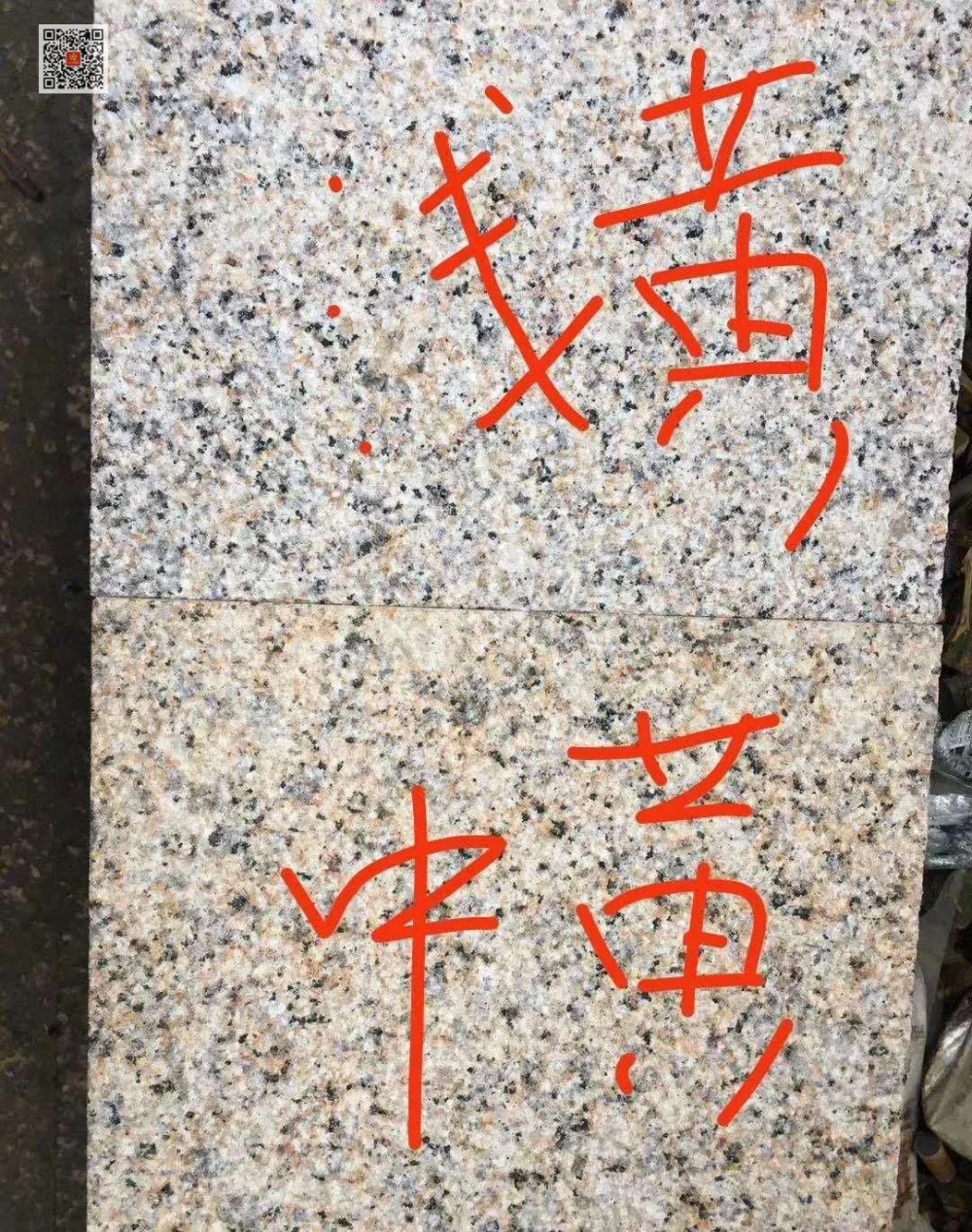 江西德興卡麥礦區(qū)（江西菊花黃、江西新卡麥，加多立金、江西黃金麻等產(chǎn)品）