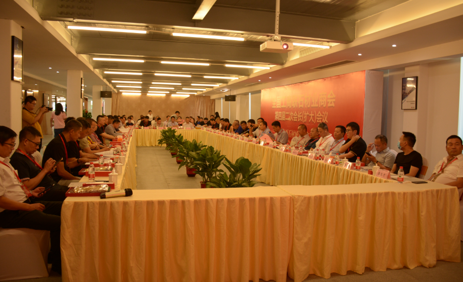 全國(guó)工商聯(lián)石材業(yè)商會(huì)四屆二次會(huì)長(zhǎng)（擴(kuò)大）會(huì)議在海西石材城成功召開