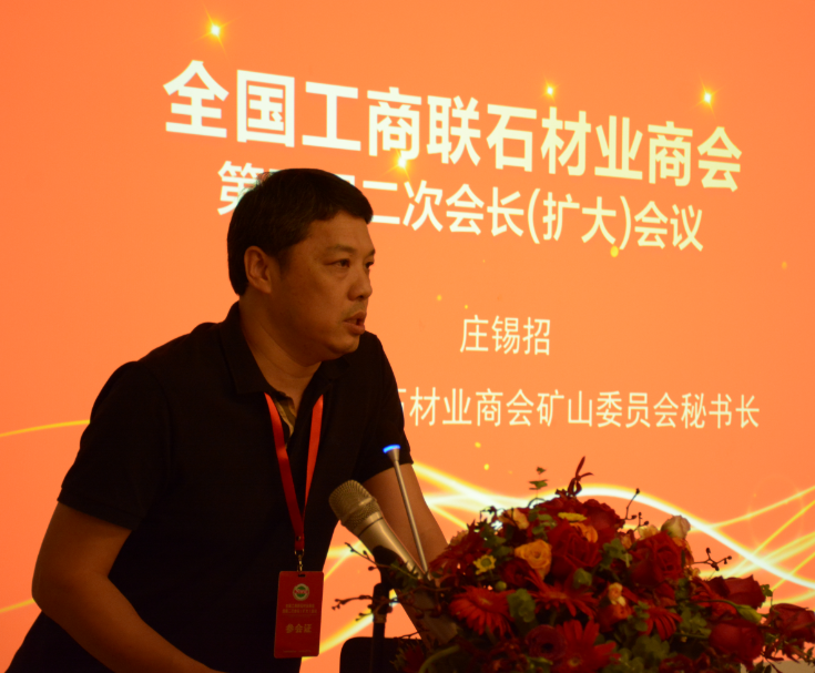 全國(guó)工商聯(lián)石材業(yè)商會(huì)四屆二次會(huì)長(zhǎng)（擴(kuò)大）會(huì)議在海西石材城成功召開