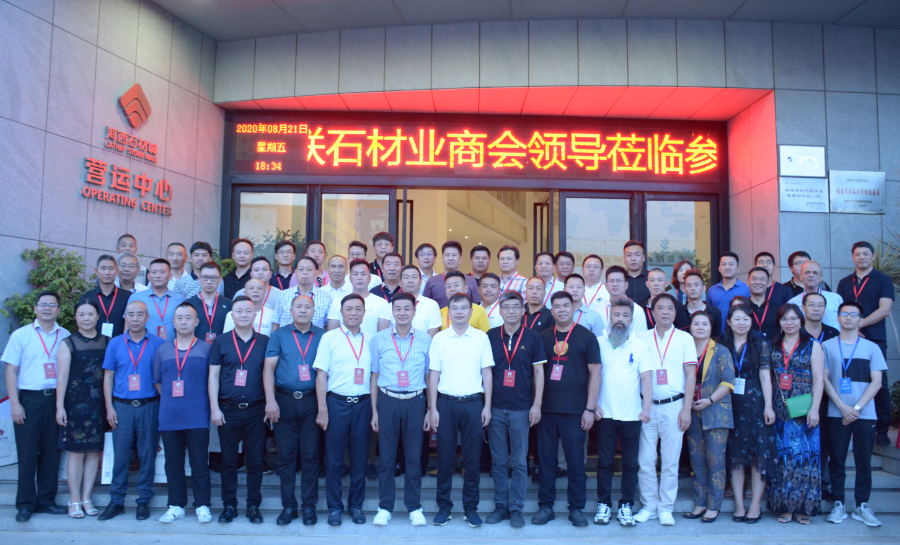 全國(guó)工商聯(lián)石材業(yè)商會(huì)四屆二次會(huì)長(zhǎng)（擴(kuò)大）會(huì)議在海西石材城成功召開