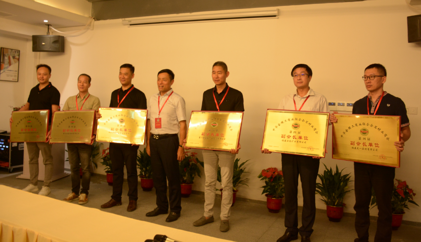 全國(guó)工商聯(lián)石材業(yè)商會(huì)四屆二次會(huì)長(zhǎng)（擴(kuò)大）會(huì)議在海西石材城成功召開