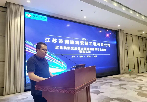 2020中國長三角石材工程應用和產業一體化發展高峰論壇暨第12屆金石獎頒獎大會成功舉行