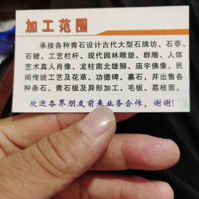經營四川達州青石的各種產品