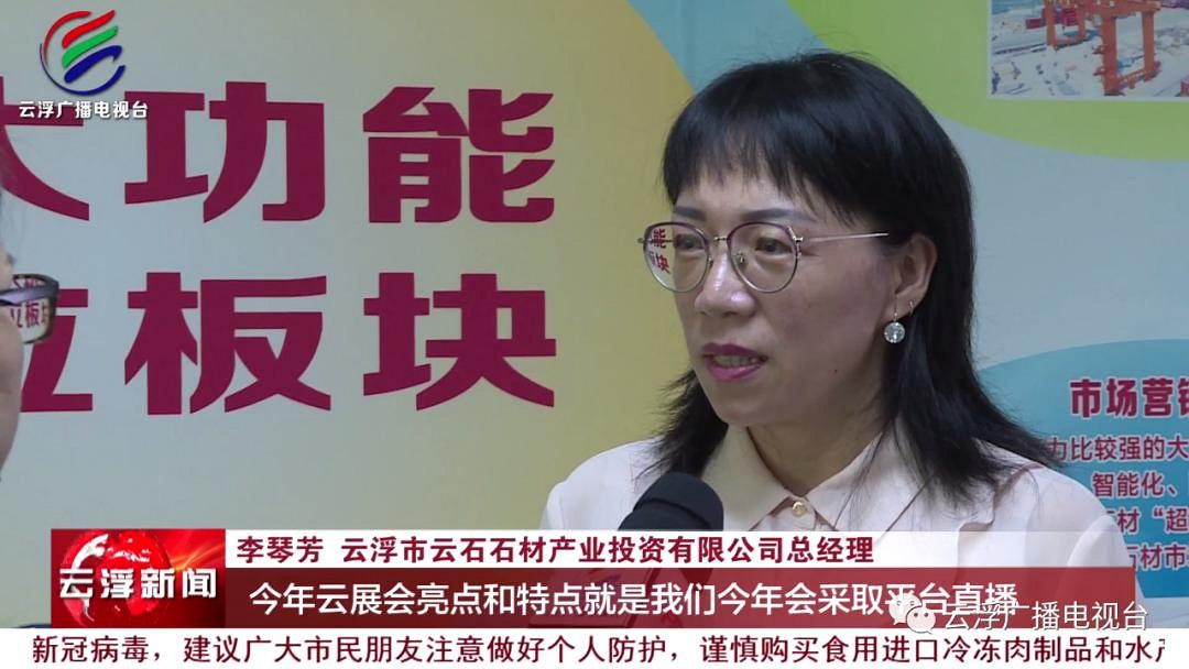 2020第十七屆云浮石展會有哪些變化？線上展覽是亮點