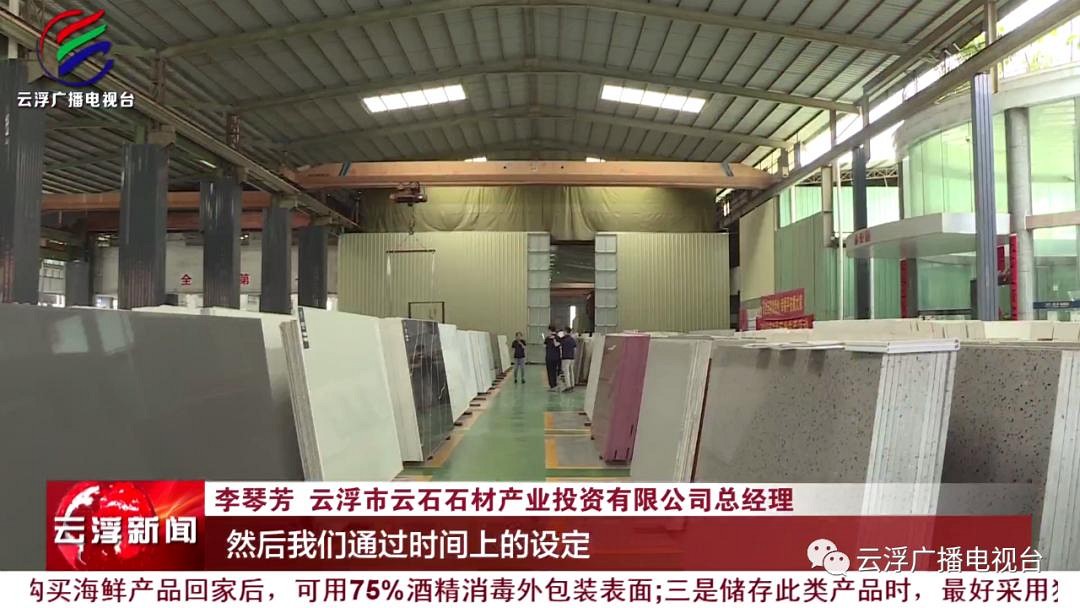 2020第十七屆云浮石展會有哪些變化？線上展覽是亮點