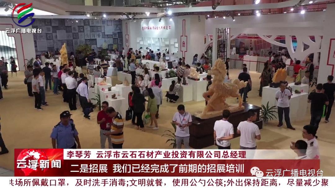 2020第十七屆云浮石展會有哪些變化？線上展覽是亮點