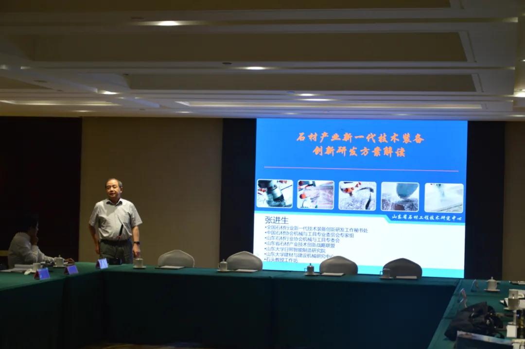 山東省石材行業高質量發展重點企業交流座談會在日照召開
