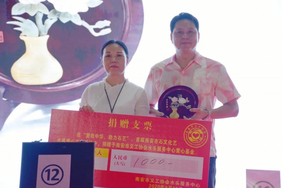 籌得善款32532元，石材藝術品愛心拍賣會圓滿成功