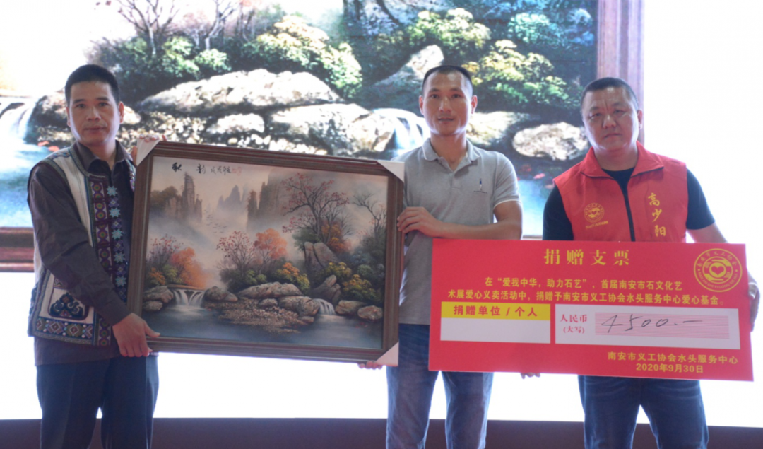 籌得善款32532元，石材藝術品愛心拍賣會圓滿成功