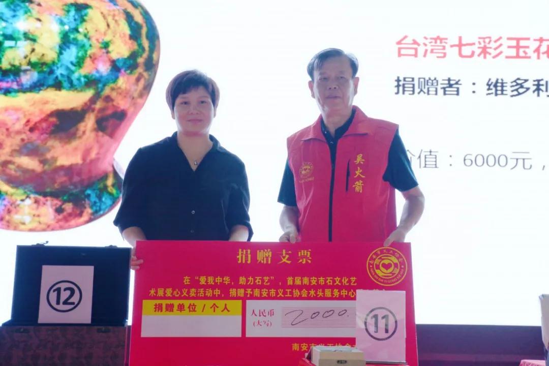 籌得善款32532元，石材藝術品愛心拍賣會圓滿成功