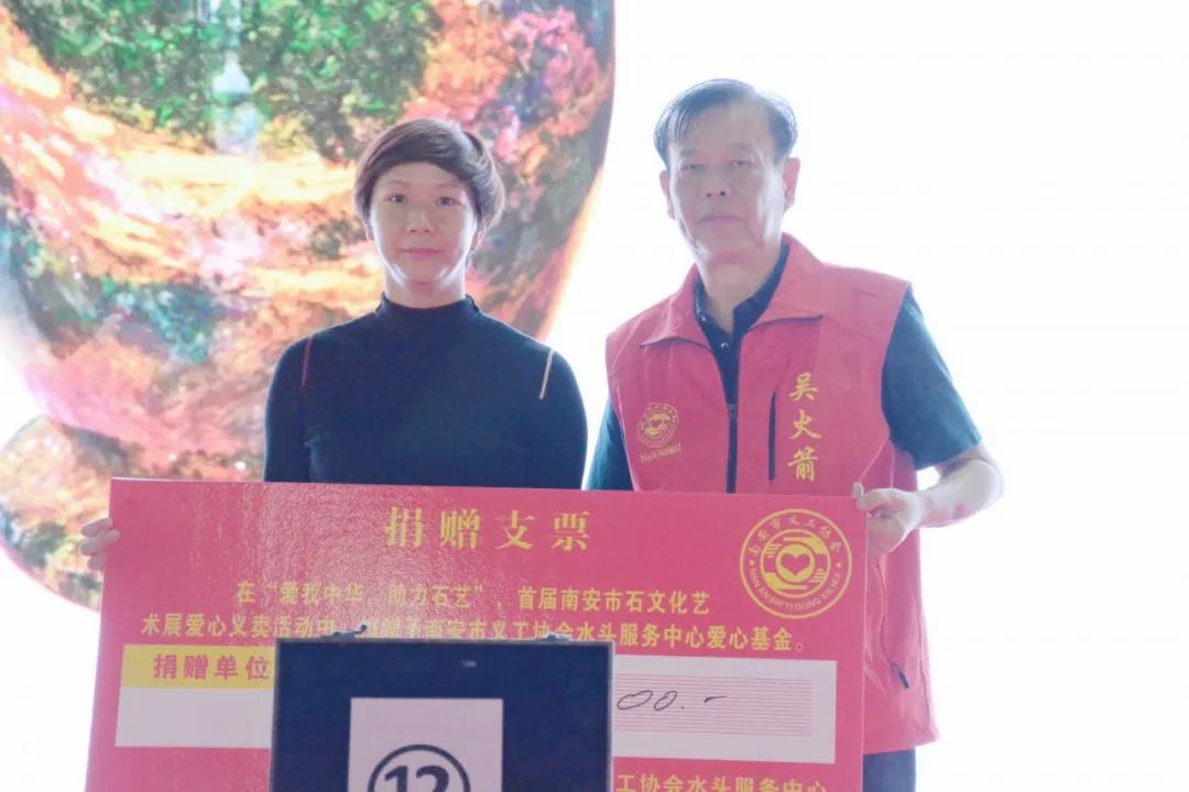 籌得善款32532元，石材藝術品愛心拍賣會圓滿成功