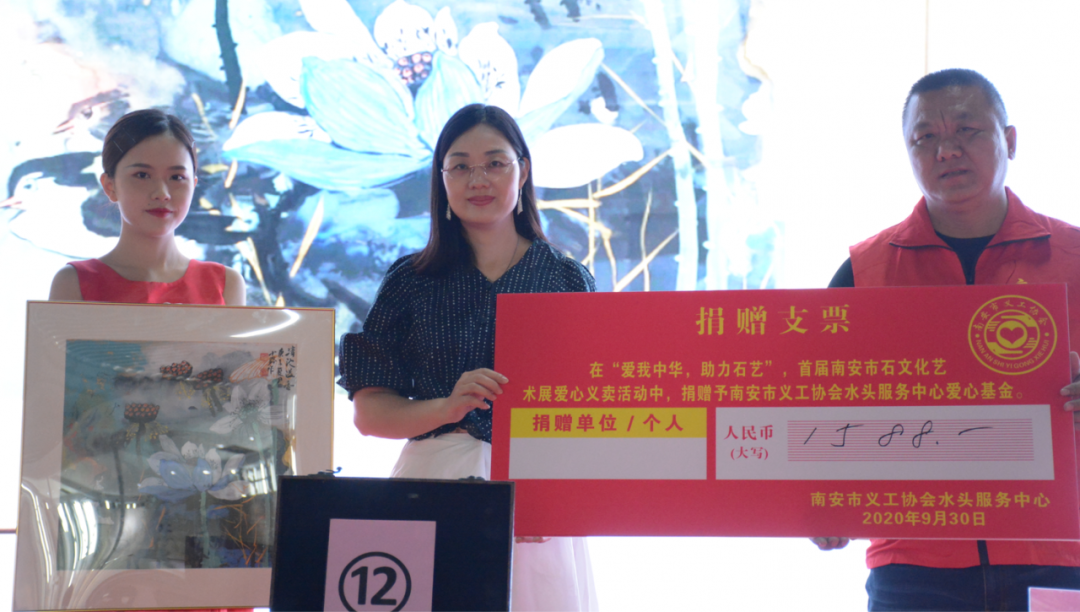 籌得善款32532元，石材藝術品愛心拍賣會圓滿成功