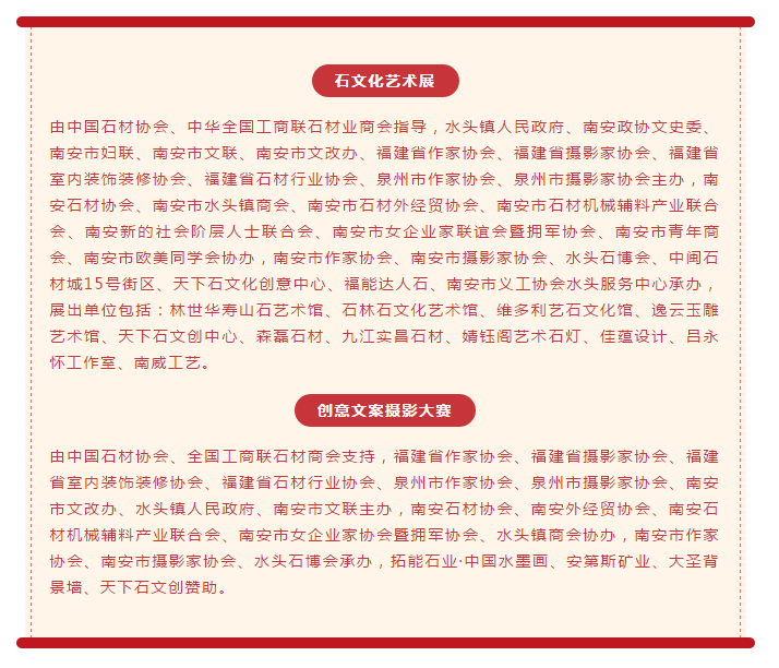 籌得善款32532元，石材藝術品愛心拍賣會圓滿成功