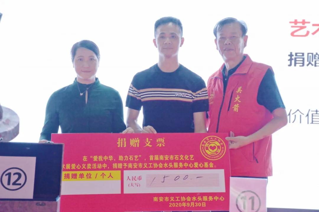 籌得善款32532元，石材藝術品愛心拍賣會圓滿成功