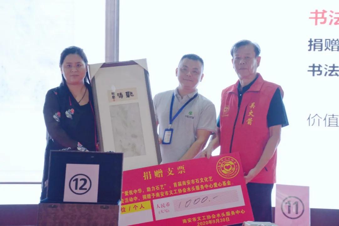 籌得善款32532元，石材藝術品愛心拍賣會圓滿成功