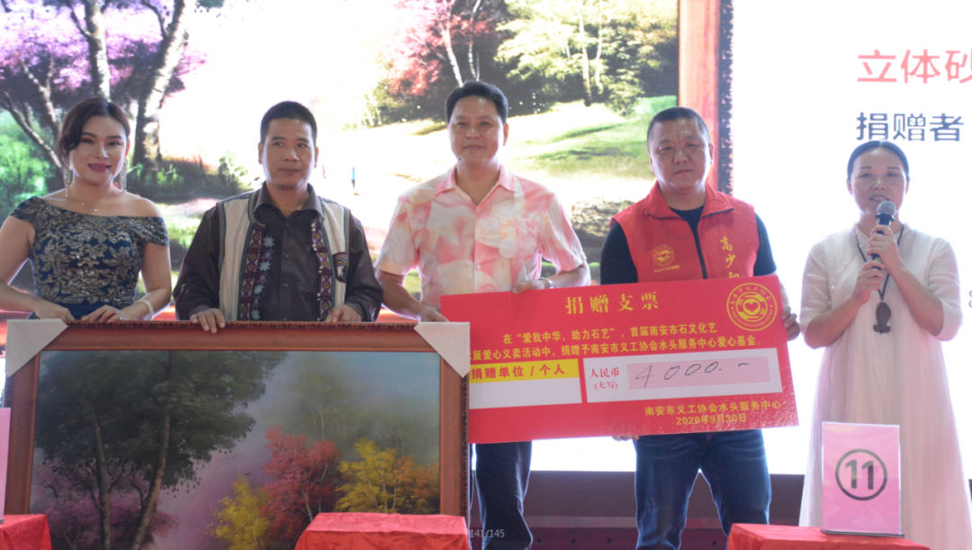 籌得善款32532元，石材藝術品愛心拍賣會圓滿成功