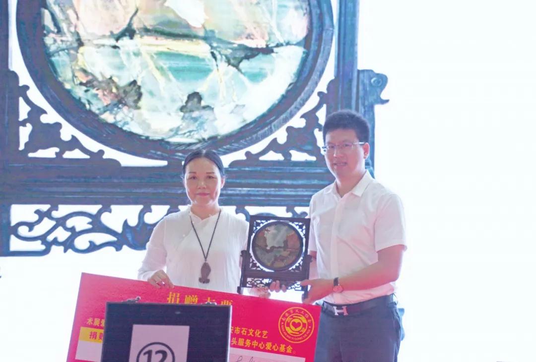 籌得善款32532元，石材藝術品愛心拍賣會圓滿成功