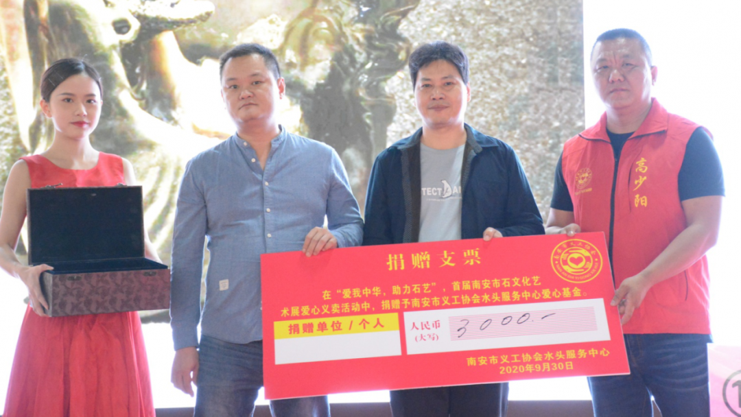 籌得善款32532元，石材藝術品愛心拍賣會圓滿成功