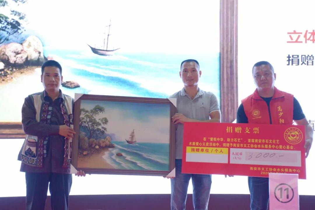 籌得善款32532元，石材藝術品愛心拍賣會圓滿成功