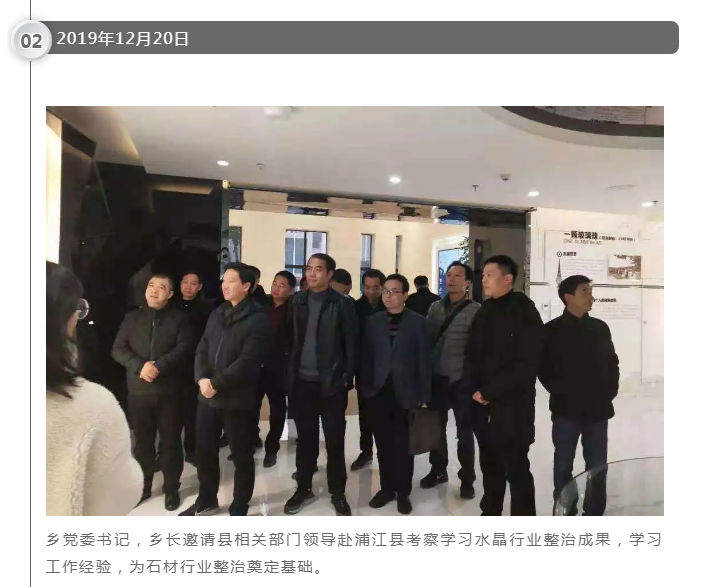 浙江桐廬鐘山鄉石材行業整治工作取得重大階段性成果