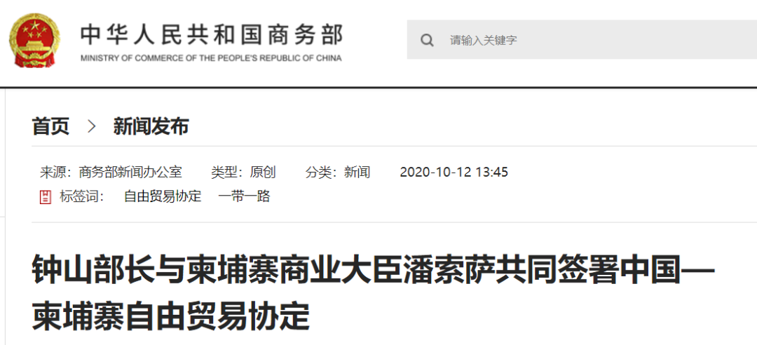 90%稅目零關稅！中柬自貿協定正式確認，雙方獲取石材等貿易投資機會