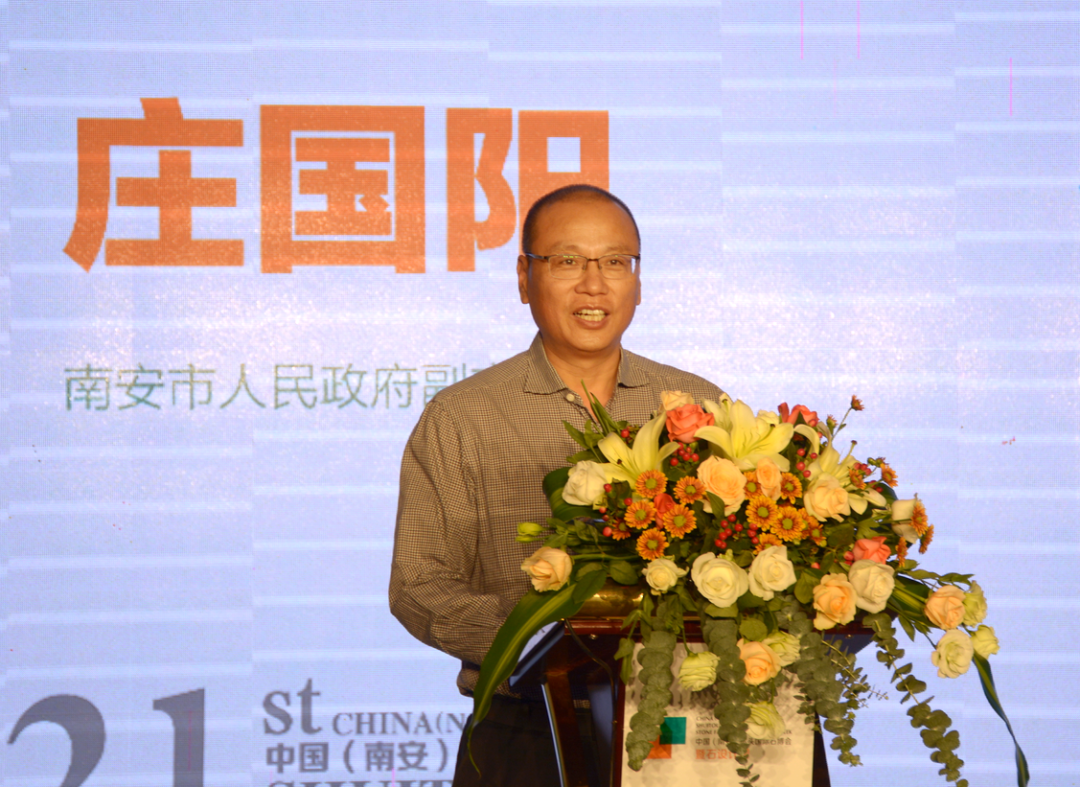 第21屆水頭石博會新聞發布會圓滿完成，南安市副市長莊國陽出席本次活動