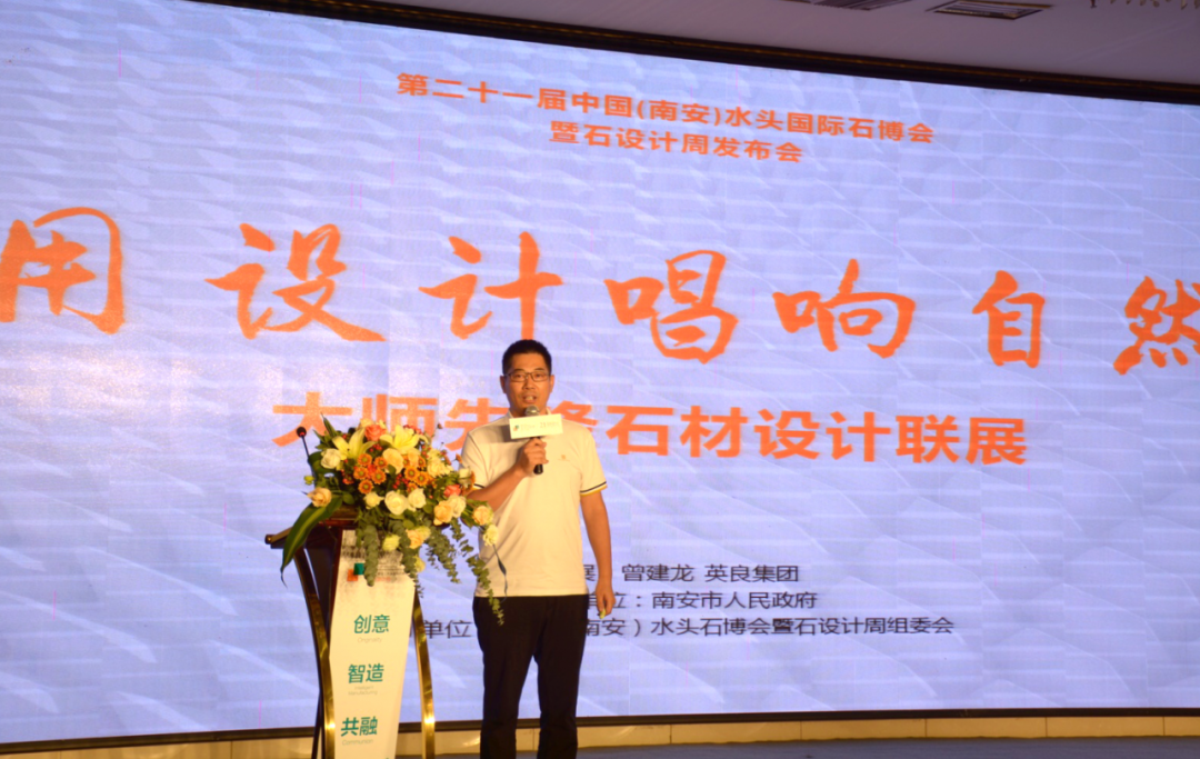 第21屆水頭石博會新聞發布會圓滿完成，南安市副市長莊國陽出席本次活動