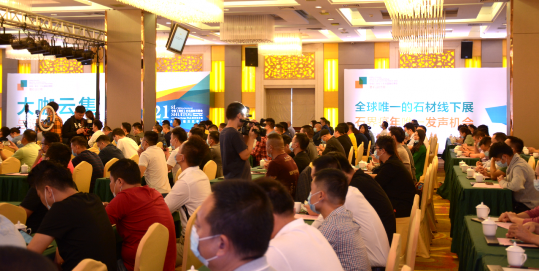 第21屆水頭石博會新聞發布會圓滿完成，南安市副市長莊國陽出席本次活動