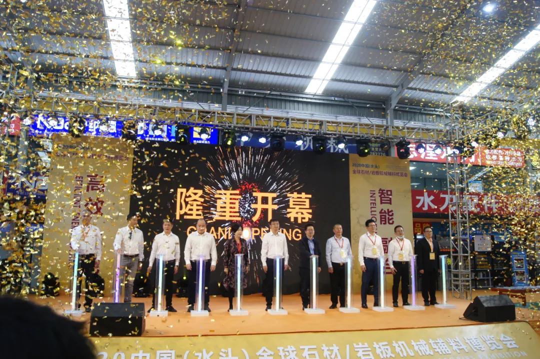 2020中國(水頭)全球石材/巖板機械輔料博覽會盛大開幕