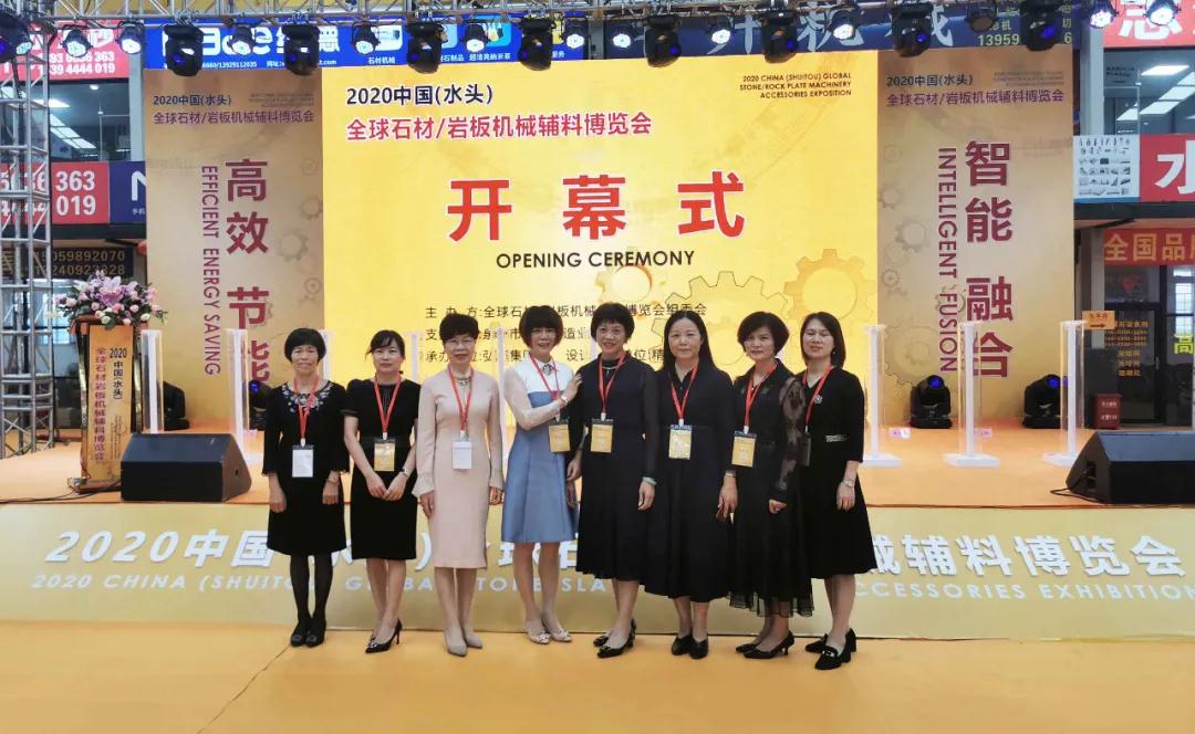 2020中國(水頭)全球石材/巖板機械輔料博覽會盛大開幕