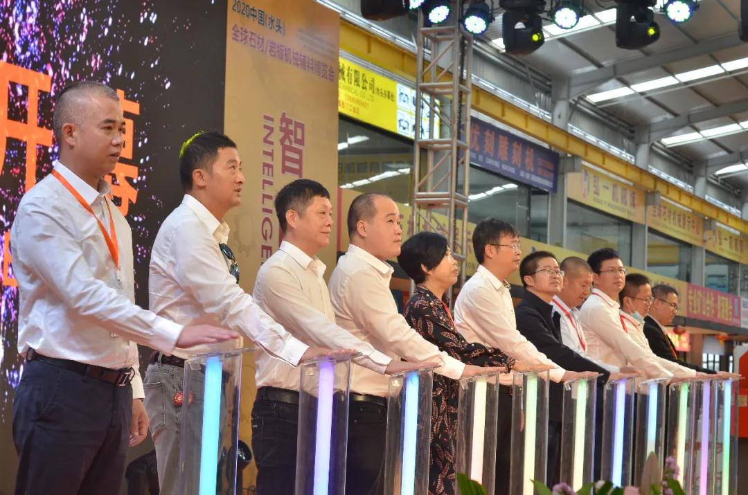 2020中國(水頭)全球石材/巖板機械輔料博覽會盛大開幕