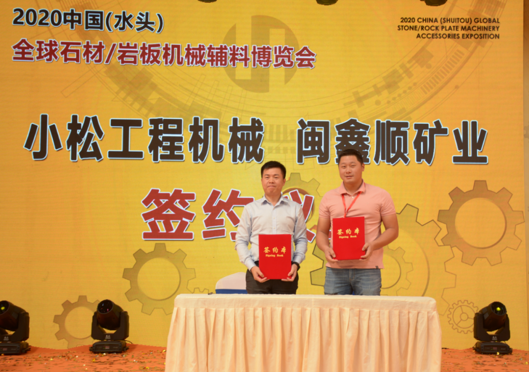 一大波訂單成交！全球石材/巖板機械輔料博覽會簽約儀式圓滿舉行