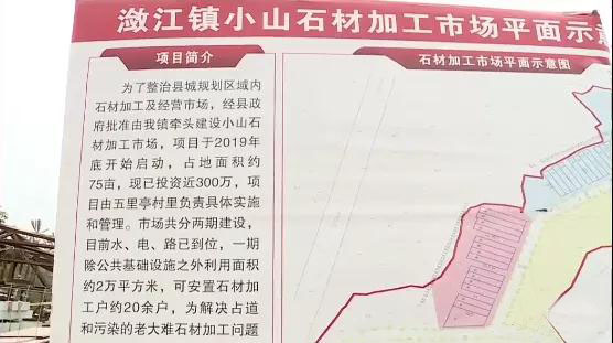 江西興國建立集中經營點，規范管理石材加工市場