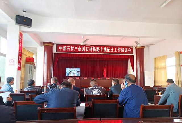 重磅！湖北麻城石材專線鐵路拆遷工作正式啟動，真正進入開工倒計時