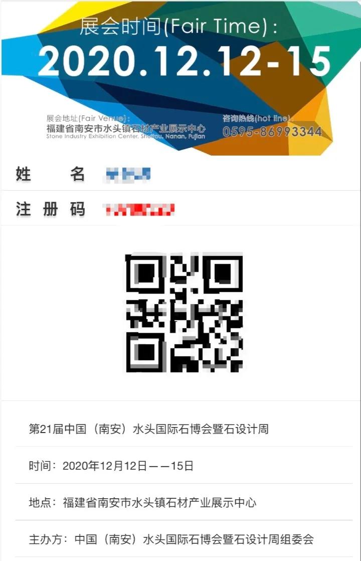 第21屆水頭石博會預登記通道開啟！現場免排隊