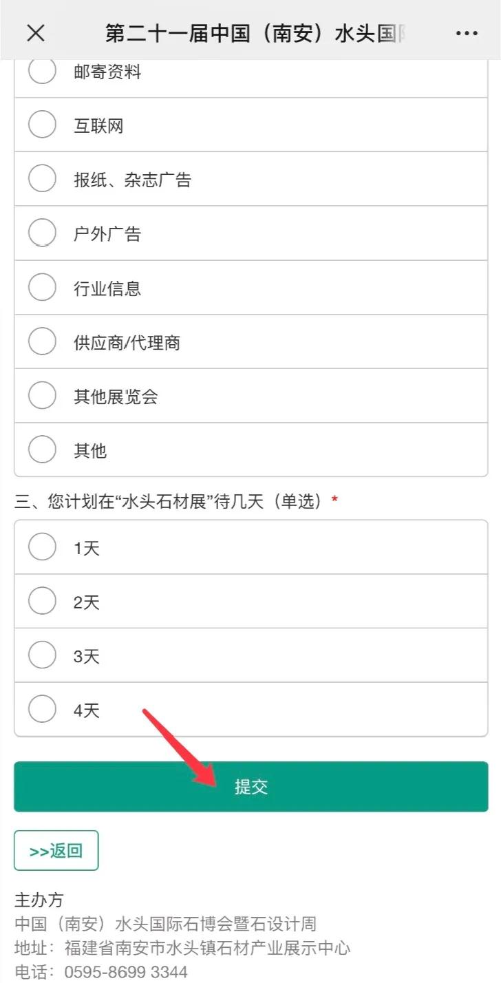 第21屆水頭石博會預登記通道開啟！現場免排隊