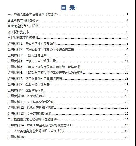 雄安新區建設工程項目征集有優質石材生產能力的石材企業供應商