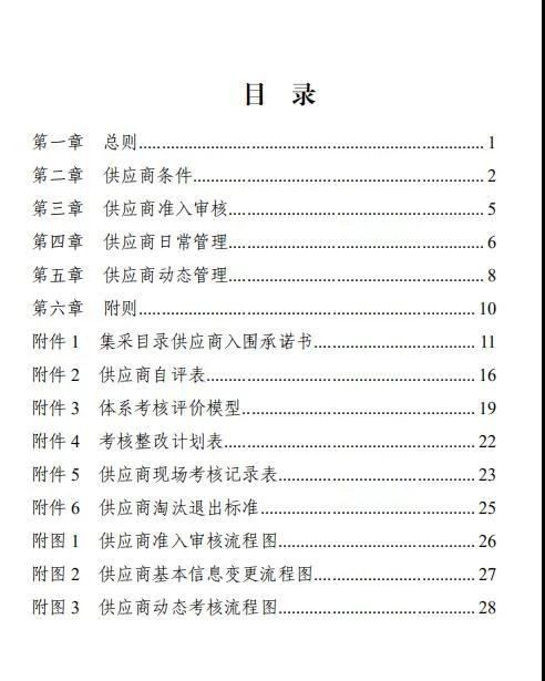 雄安新區建設工程項目征集有優質石材生產能力的石材企業供應商