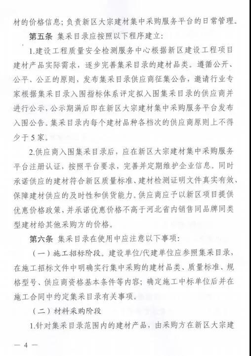 雄安新區建設工程項目征集有優質石材生產能力的石材企業供應商