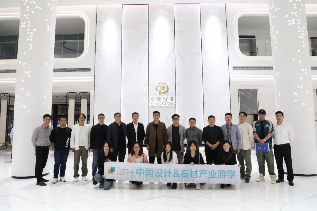 中國設計石材產業游學第一期圓滿結束！下一期，相約石博會！