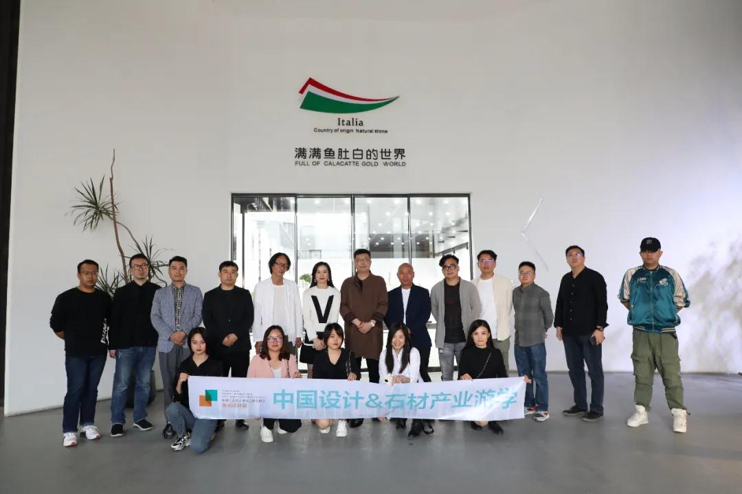 中國設計石材產業游學第一期圓滿結束！下一期，相約石博會！