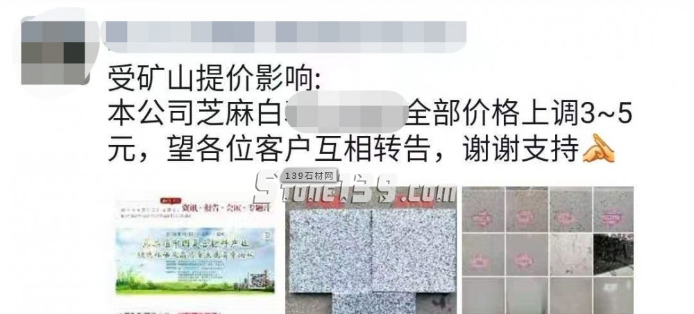 湖北麻城芝麻白本廠603價(jià)格全部上調(diào)3-5元，又要漲價(jià)了？