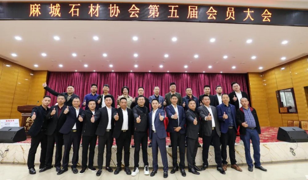 麻城市石材協(xié)會榮獲全國工商聯(lián)關(guān)于抗擊新冠肺炎疫情先進商會組織的通報表揚