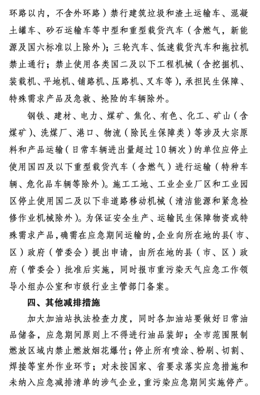 山東濟(jì)寧發(fā)布重污染天氣橙色預(yù)警，這些濟(jì)寧本地產(chǎn)石材將受影響