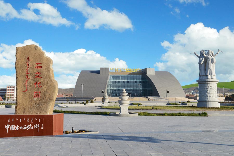 鑲黃旗石材工業園