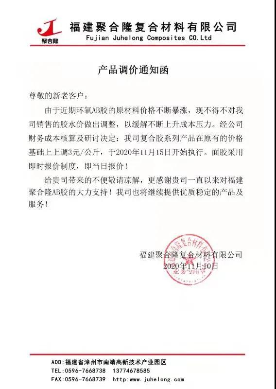 最高漲幅達(dá)50%？環(huán)氧樹脂等價(jià)格飆漲，石材相關(guān)產(chǎn)品受影響