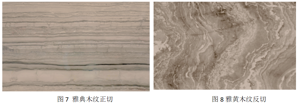 晏輝：石材荒料正切反切紋路大不同，你知道嗎？