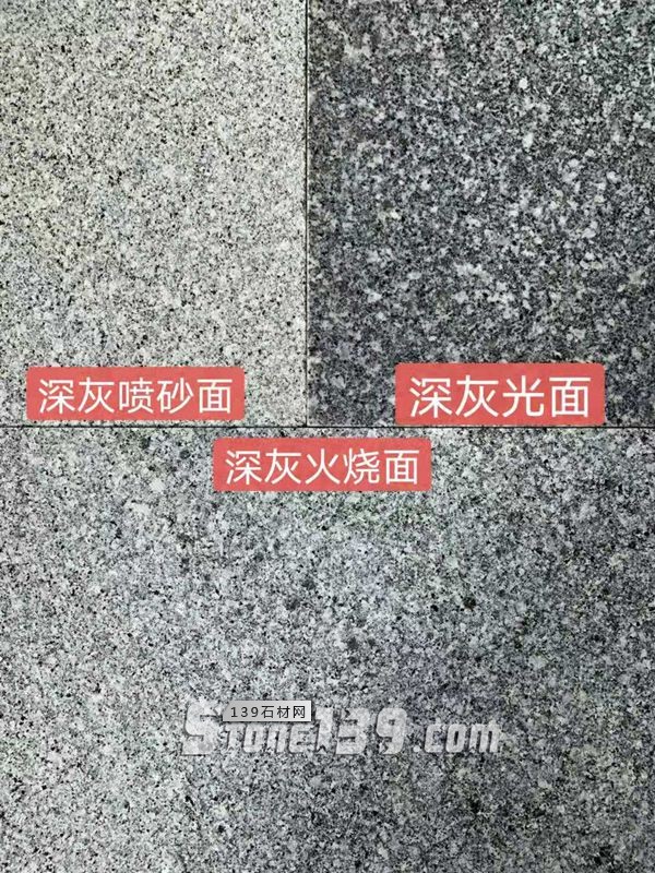 湖南小冰花芝麻灰（提色芝麻黑）等花崗巖產(chǎn)品介紹